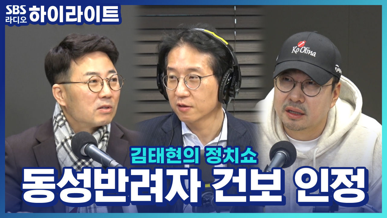 동성반려자 건보 인정, 의미는? 썸네일