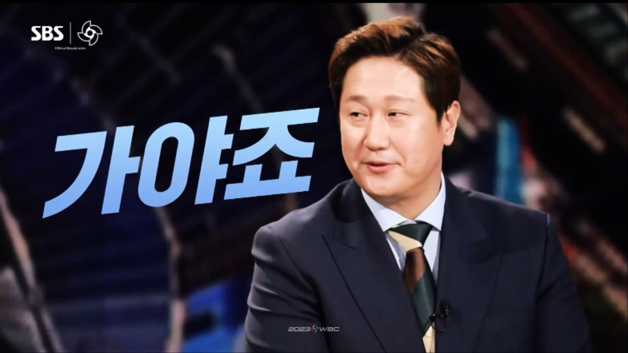 이대호-이순철-정우영! 레전드 해설진과 함께하는 2023 WBC 월드 베이스볼 클래식 [예고] 썸네일