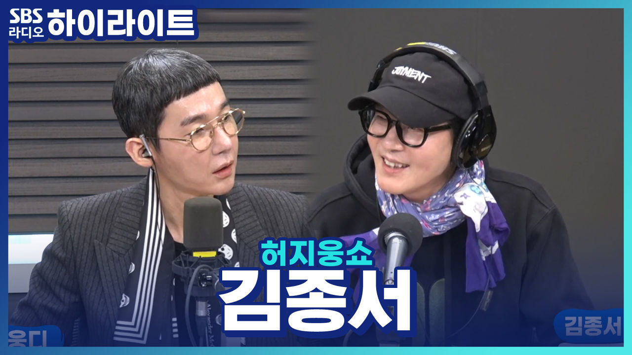 7년 만에 신곡으로 돌아온 LP 바 사장님 겸 전설의 록 가수 '김종서' 썸네일