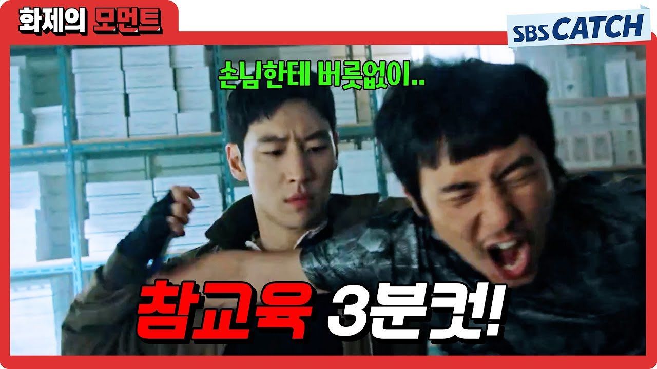 대포폰으로 사기치는 양아치 참교육 3분컷 해버리는 택시기사 썸네일