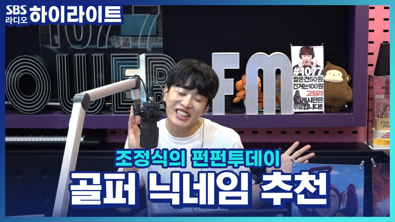 골프 입문자 닉네임으로 강추합니다! 썸네일