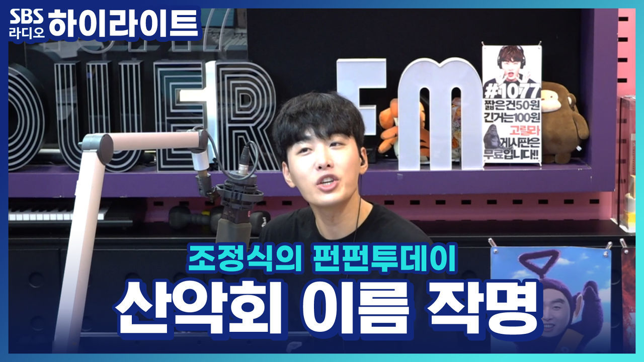 직장동료들과 함께하는 산악회 이름 정해주세요~ 썸네일