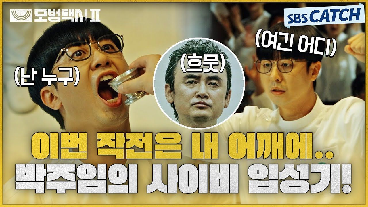 [요약] 사람들이 사이비에 빠지는 과정? 우리 박주임 절대 지켜!! 극한직업인데 우리 박주임 월급 올려주자,,(´。_。`)