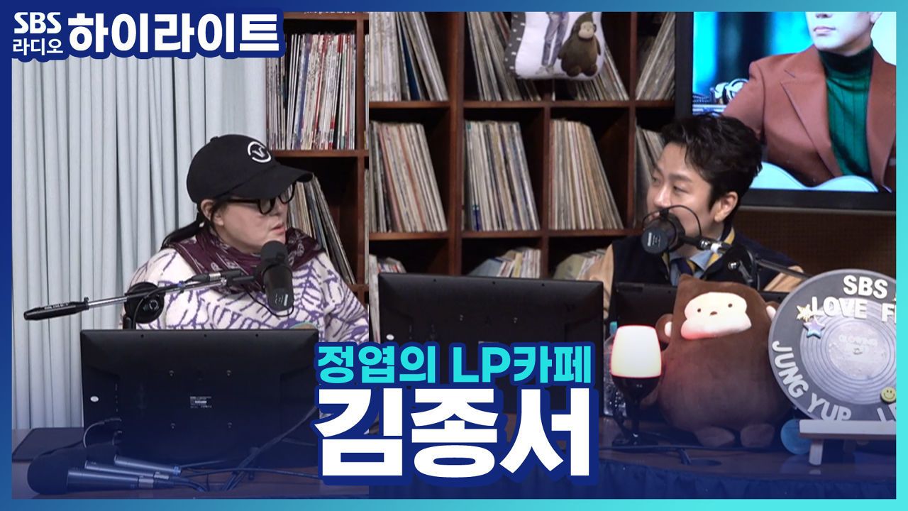 유일한 꿈이 '탈출'이었던 김종서가 최고의 락 스타가 되기까지 썸네일