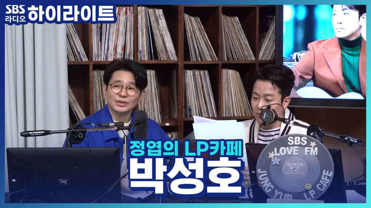  이 노래 뭐였지?  인간 음악 검색기 '박성호'가 찾아드립니다. 썸네일