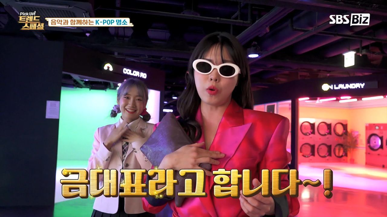 [Pick Up! 트렌드 스페셜] 음악과 함께하는 K-POP 명소 썸네일