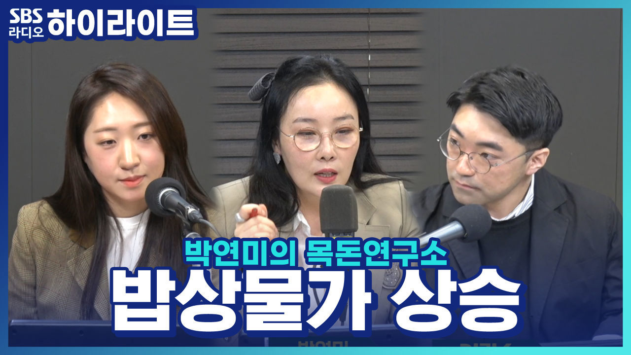  장 보기 무서워  이상기온으로 인해 위협받는 밥상물가 썸네일