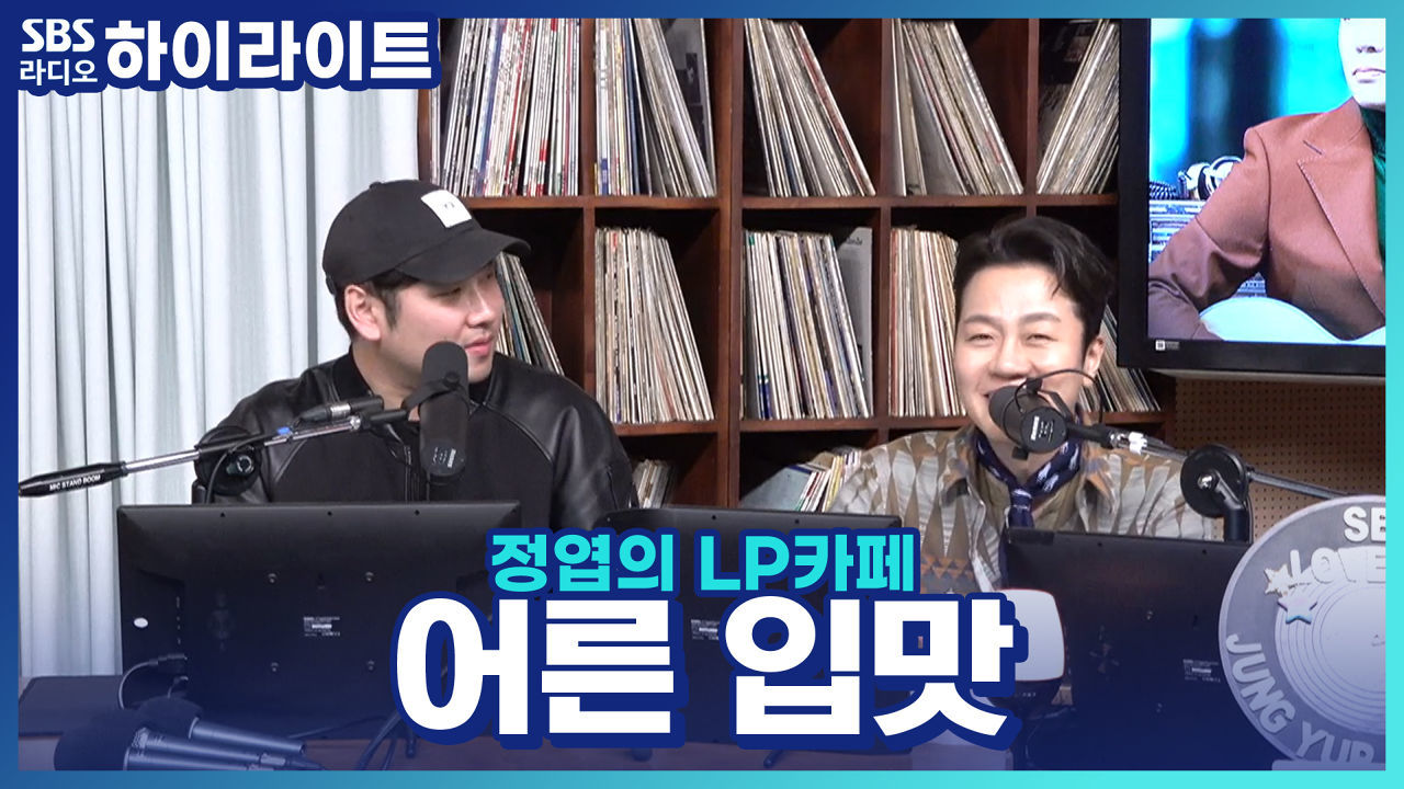 어릴 땐 싫어했는데 지금은 좋아하는 음식 썸네일