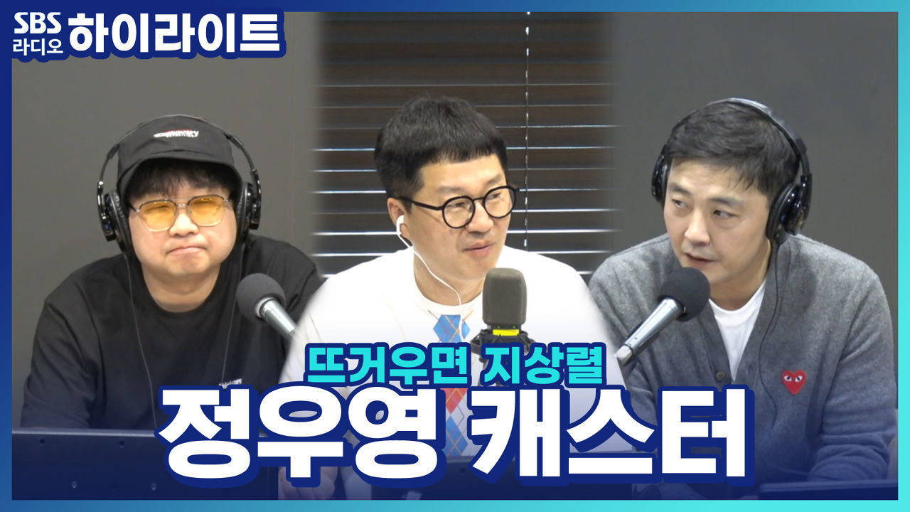 야구 캐스터 '정우영' 아나운서가 개인적으로 응원하는 팀은?! 썸네일