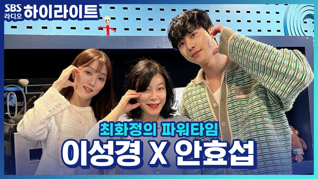 드라마 '낭만닥터 김사부3' 찍으며 병원 용어 전문가가 된 이성경X안효섭 썸네일