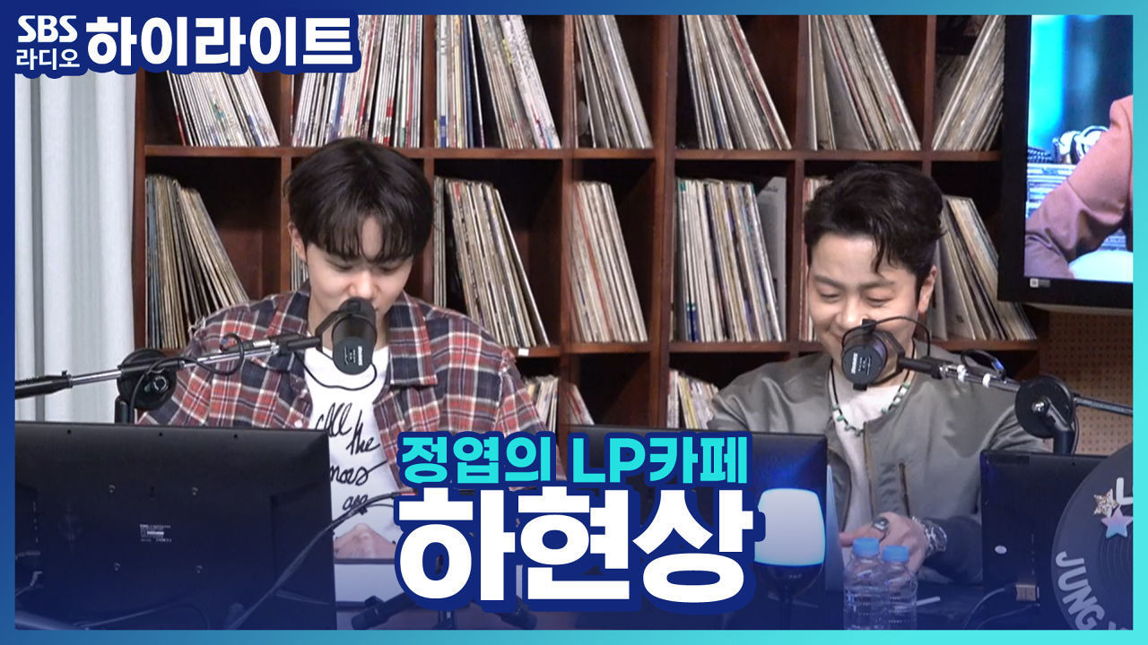 가수 '하현상'이 정규 앨범 작업 중 귀신한테 말을 건 이유(?) 썸네일