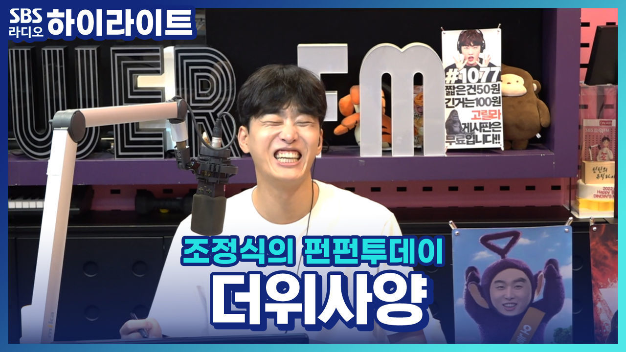 빵 터지는 무인 아이스크림 가게 이름 짓기!! 썸네일