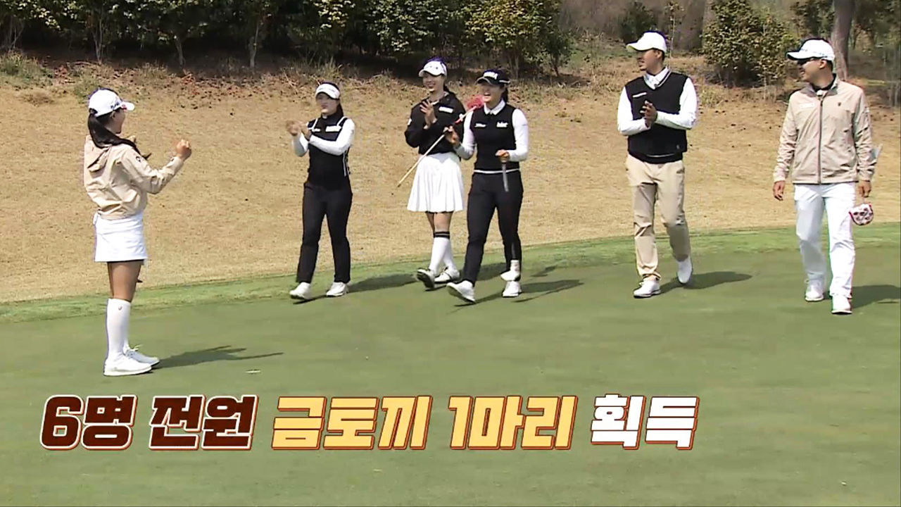 첫 번째 미션 성공! 기분 좋게 모두 금토끼 1마리 획득 썸네일