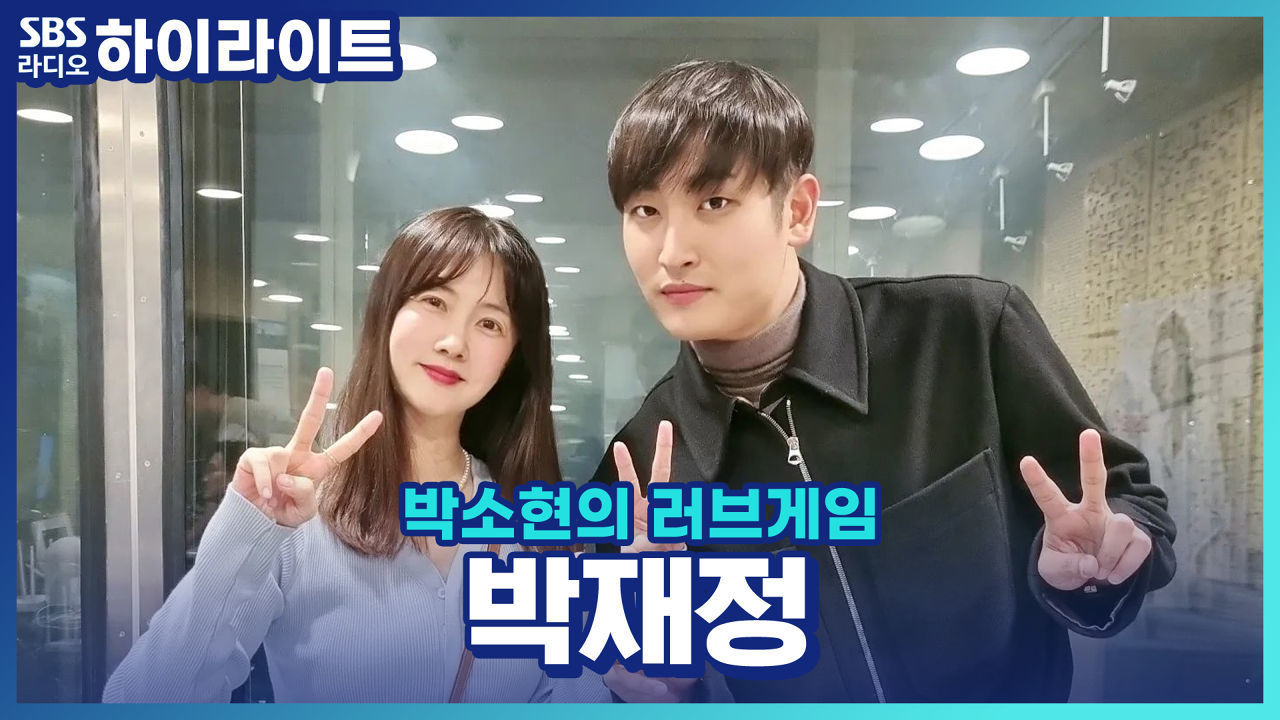 4년 동안 작업한 앨범! 박재정이 가장 많이 수정한 곡은? 썸네일