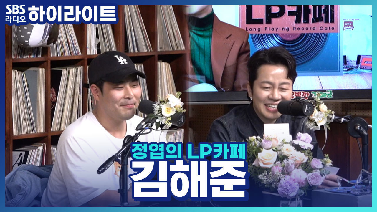 야수의 몸과 천사의 심장을 가진 매력남♡ 개그맨 김해준 썸네일