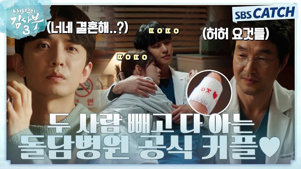 병원에서 꽁냥꽁냥 안효섭♥이성경 본인들 빼고 커피 자판기까지 다 아는 것 같은 연애모드 모먼트! 썸네일