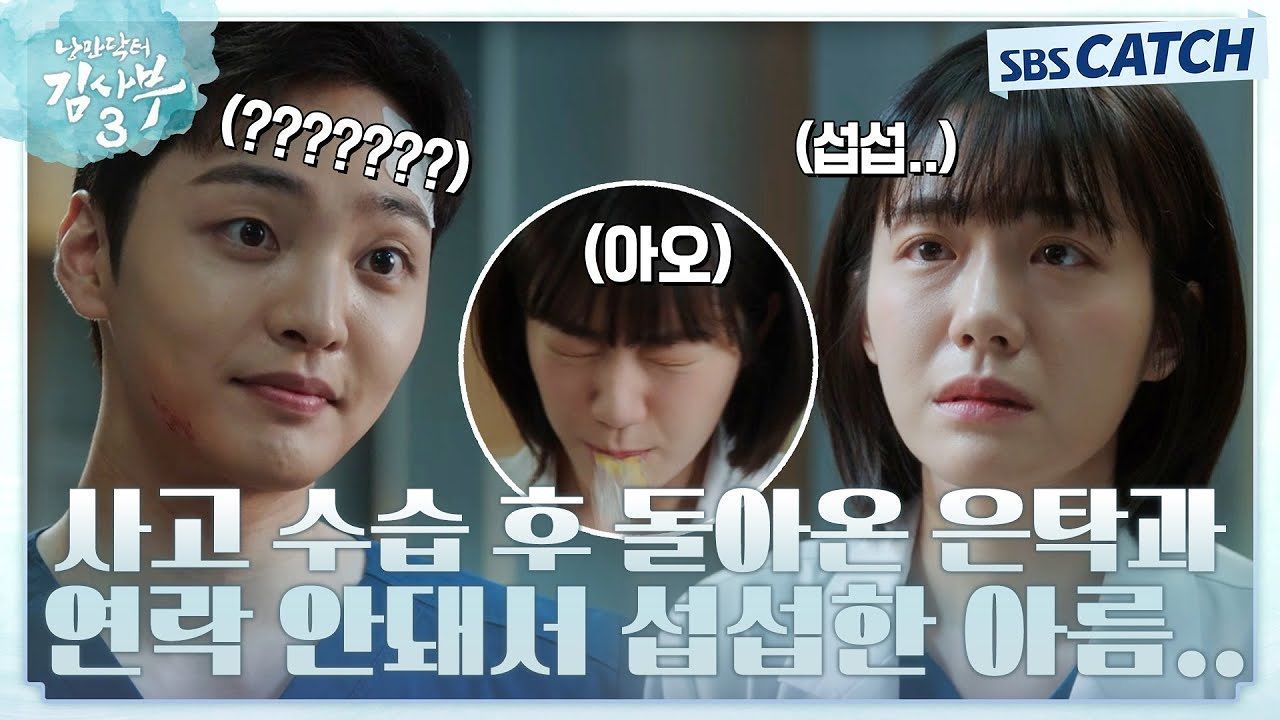 둘이 갈라설 생각이야?? 김민재X소주연 위기의 직진 커플 썸네일