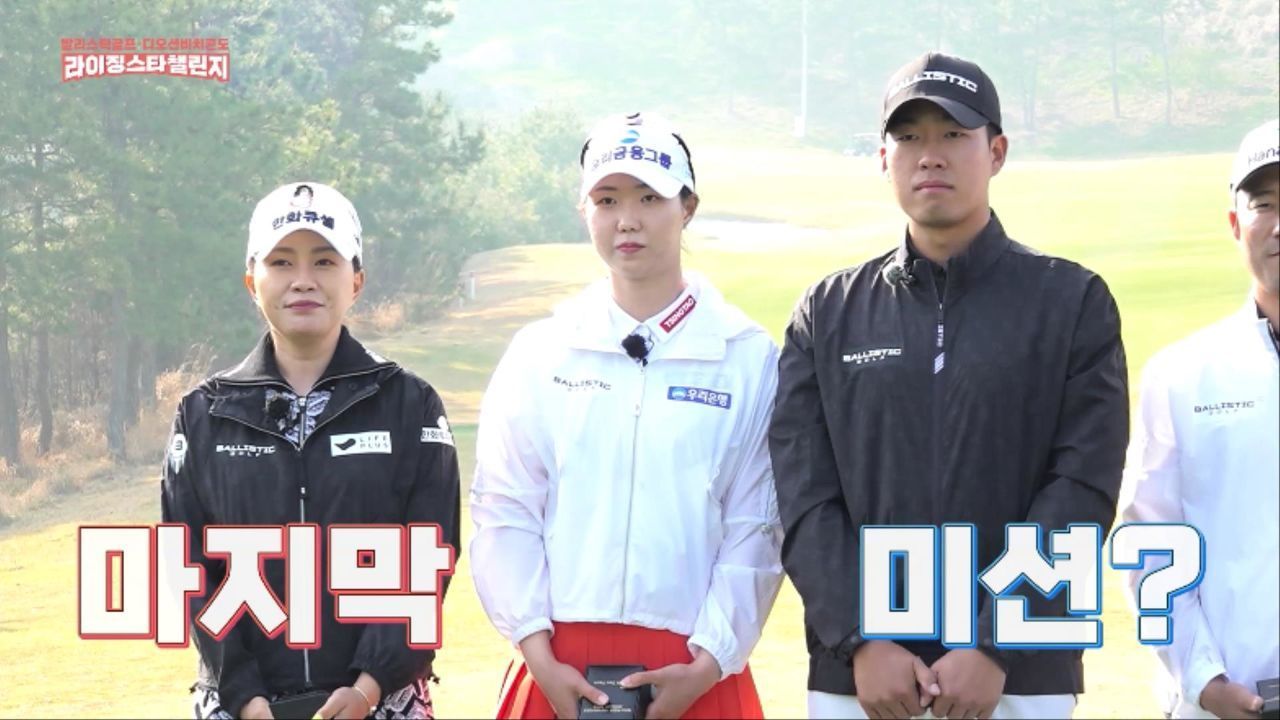 금토끼 사냥 최후의 미션은? 홀 승리마다 금토끼 3마리 획득! 썸네일