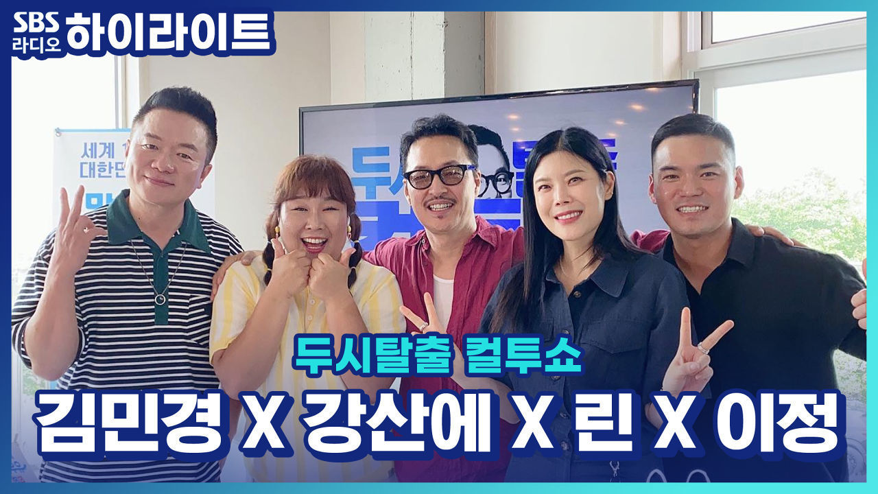 돌아온 제주 특집! 제주피플 린 X 이정 X 강산에의 제주 자랑~ 썸네일