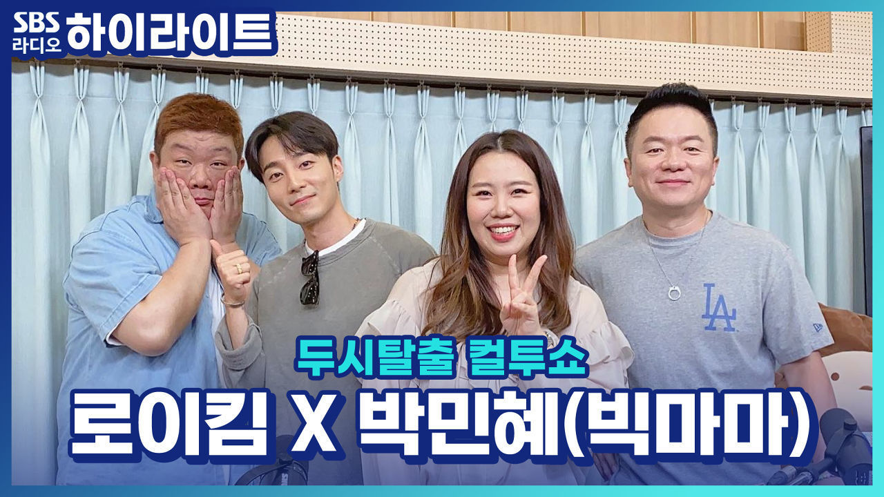 댄스 가수 로이킴? 여름 신곡 'WE GO HIGH' 댄스 챌린지!! 썸네일
