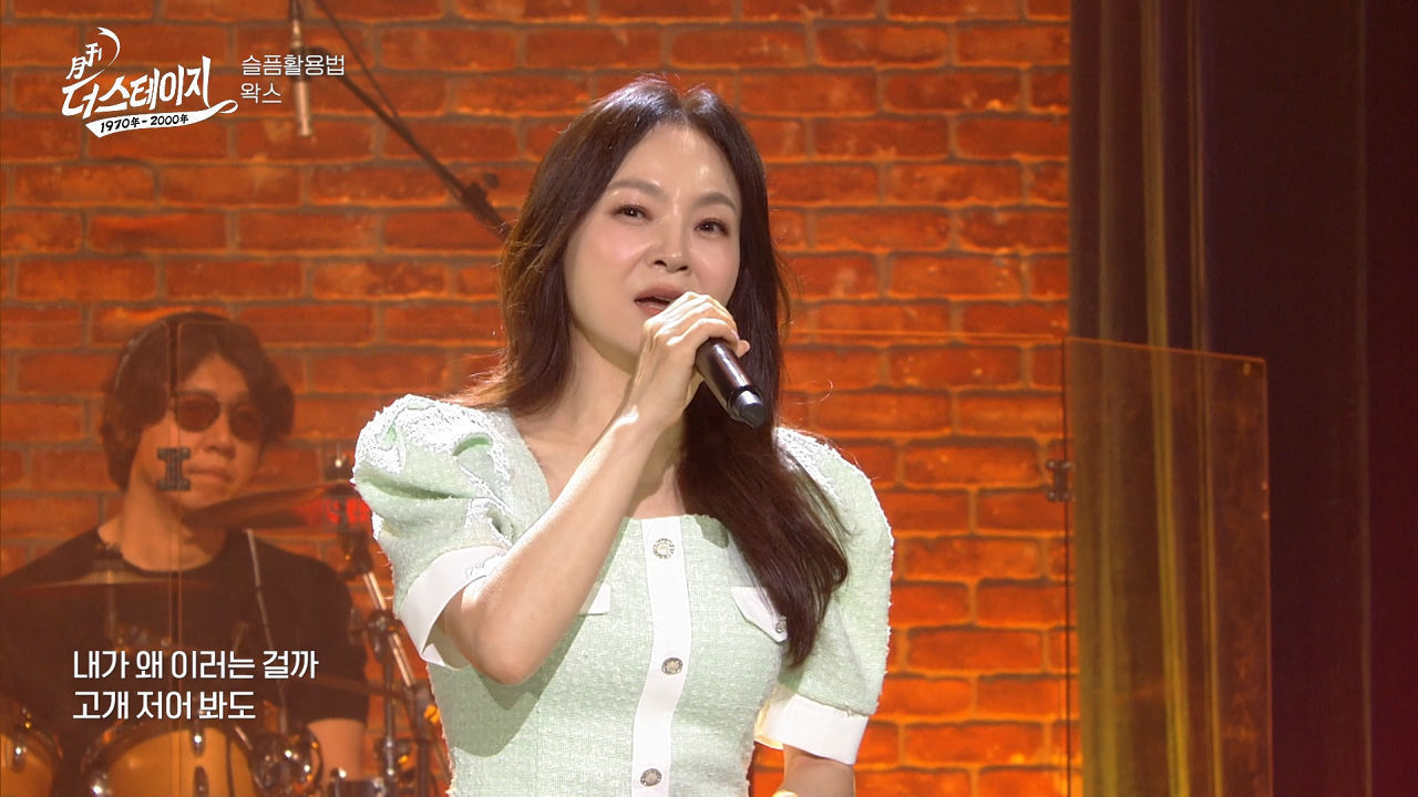 왁스, 슬픔활용법 (김범수) │ 월간 더 스테이지 [230624] 썸네일