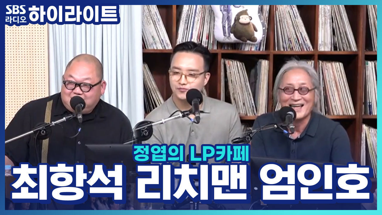 '최향석X엄인호X리치맨' 한국 블루스 대표 셋이 모인 이유 썸네일