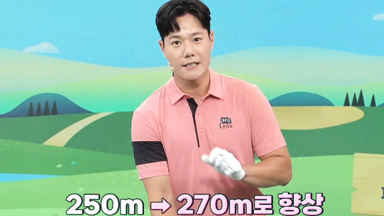 [강덕균 레슨] 20m 비거리 향상! 장타 향상 비법 공유 썸네일