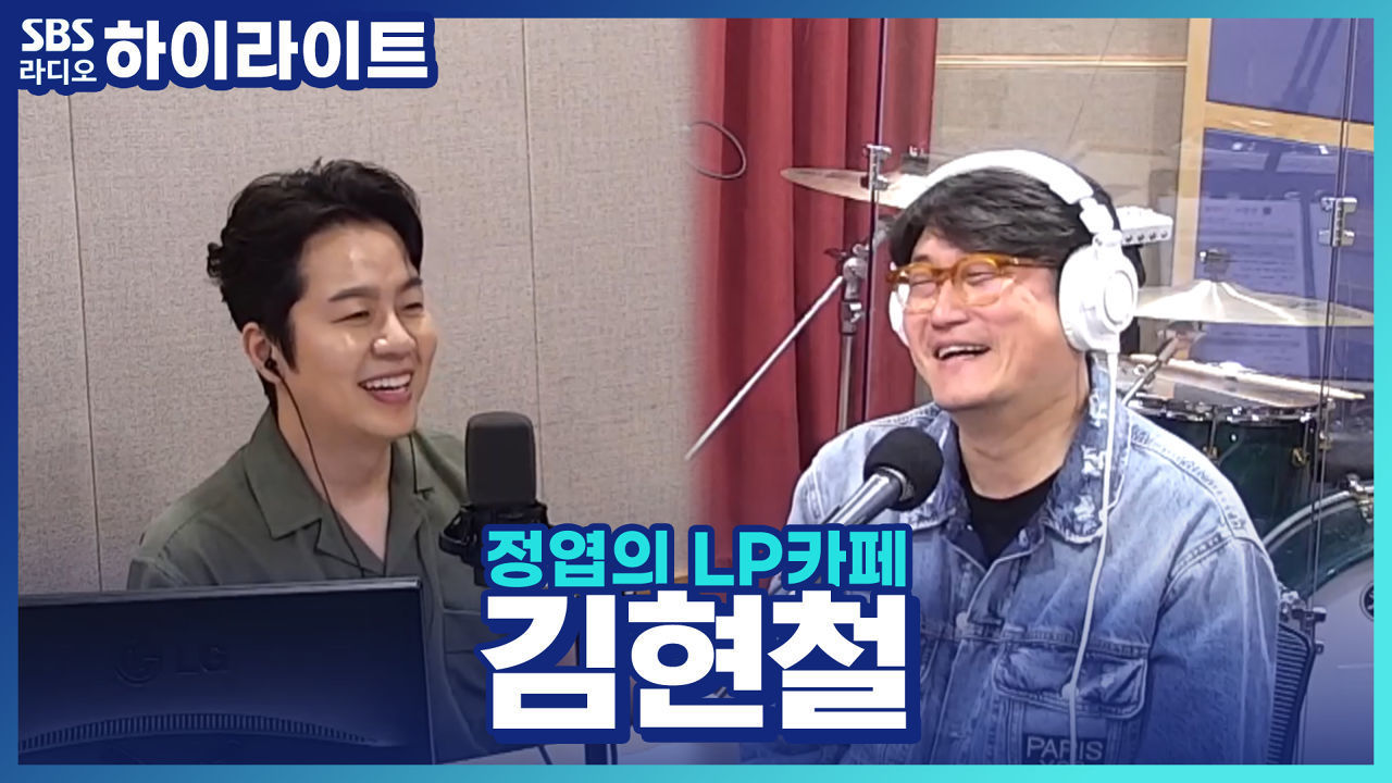 투둑투둑, 장마와 함께 비 노래로 돌아온 '김현철' 썸네일