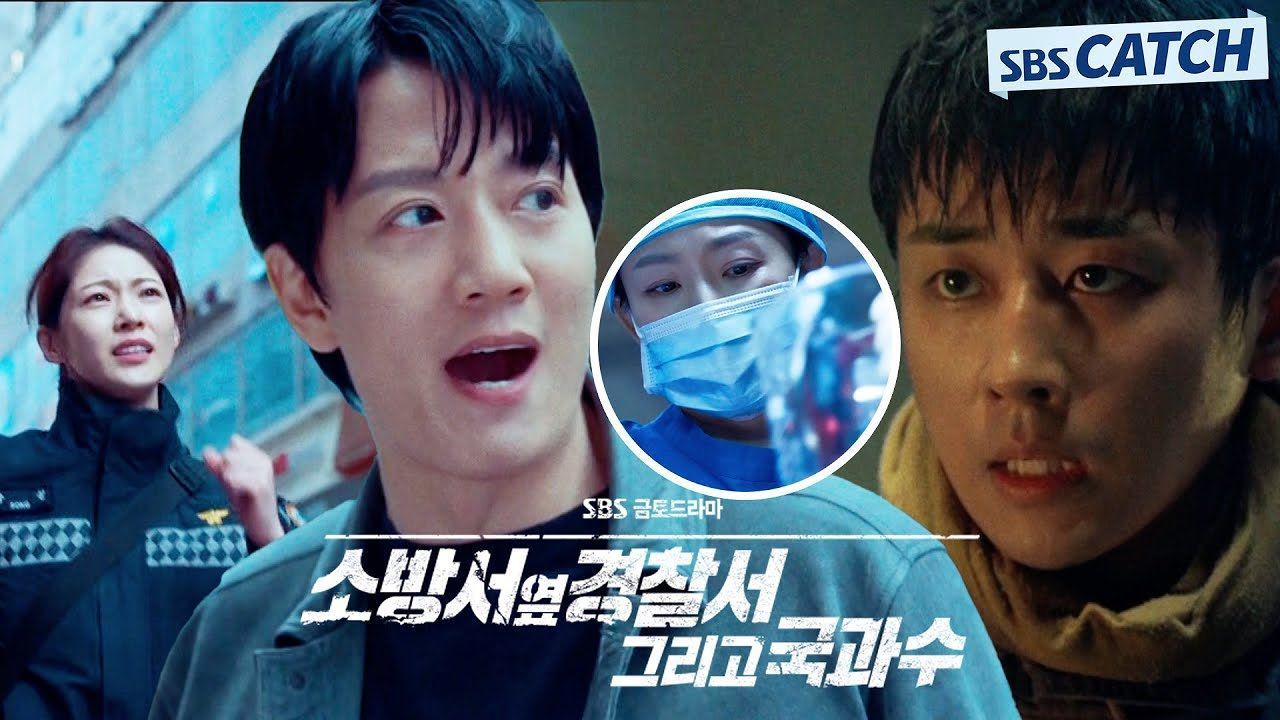 [2차 티저] “잡자! 연쇄 방화!” 드디어 완성된 삼각 공조! '소방서 옆 경찰서 그리고 국과수' 8월 4일 [금] 밤 10시 첫 방송 썸네일