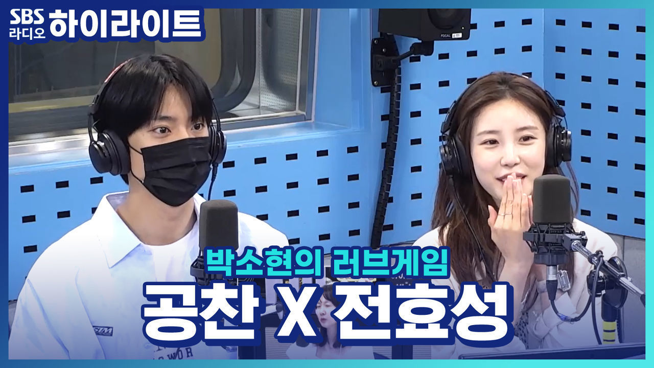 글로벌 1위 드라마 '셀러브리티' 배우 전효성의 인기 실감?