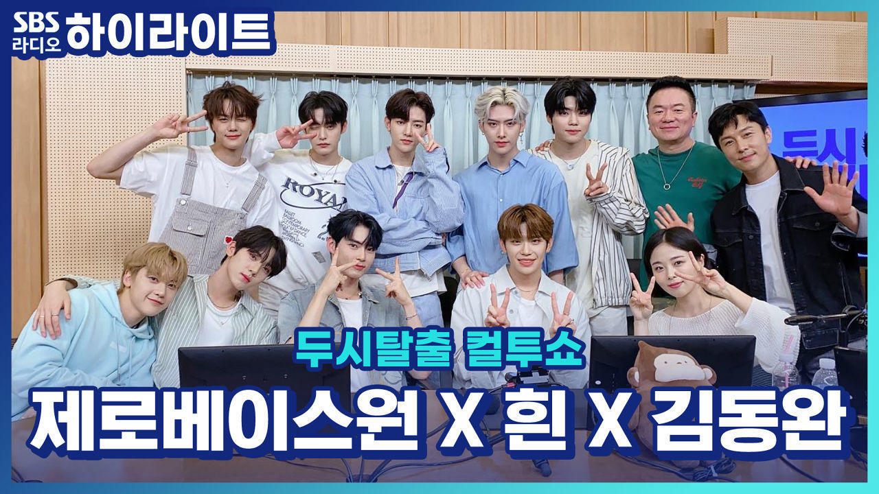 데뷔 앨범으로 밀리언셀러 달성? 슈퍼 루키 '제로베이스원' 등장~ 썸네일