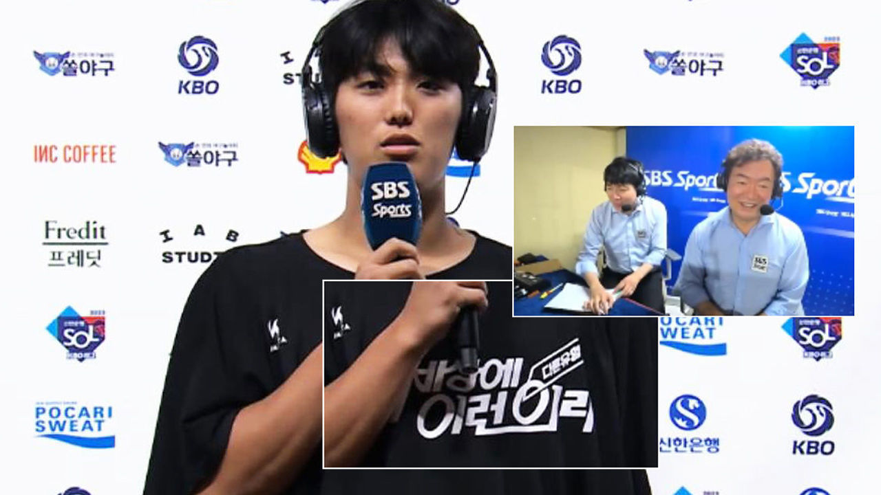 '세상에 이런의리' 입고 나타난 이의리에 이순철 반응 [베이스볼S] 썸네일