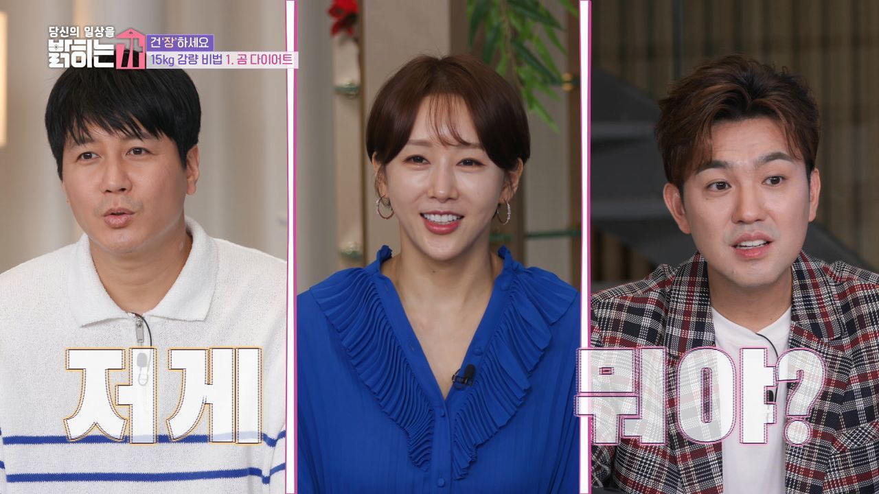 다이어트 특효 00운동법 대체 무슨 운동일까?│당신의 일상을 밝히는가 썸네일