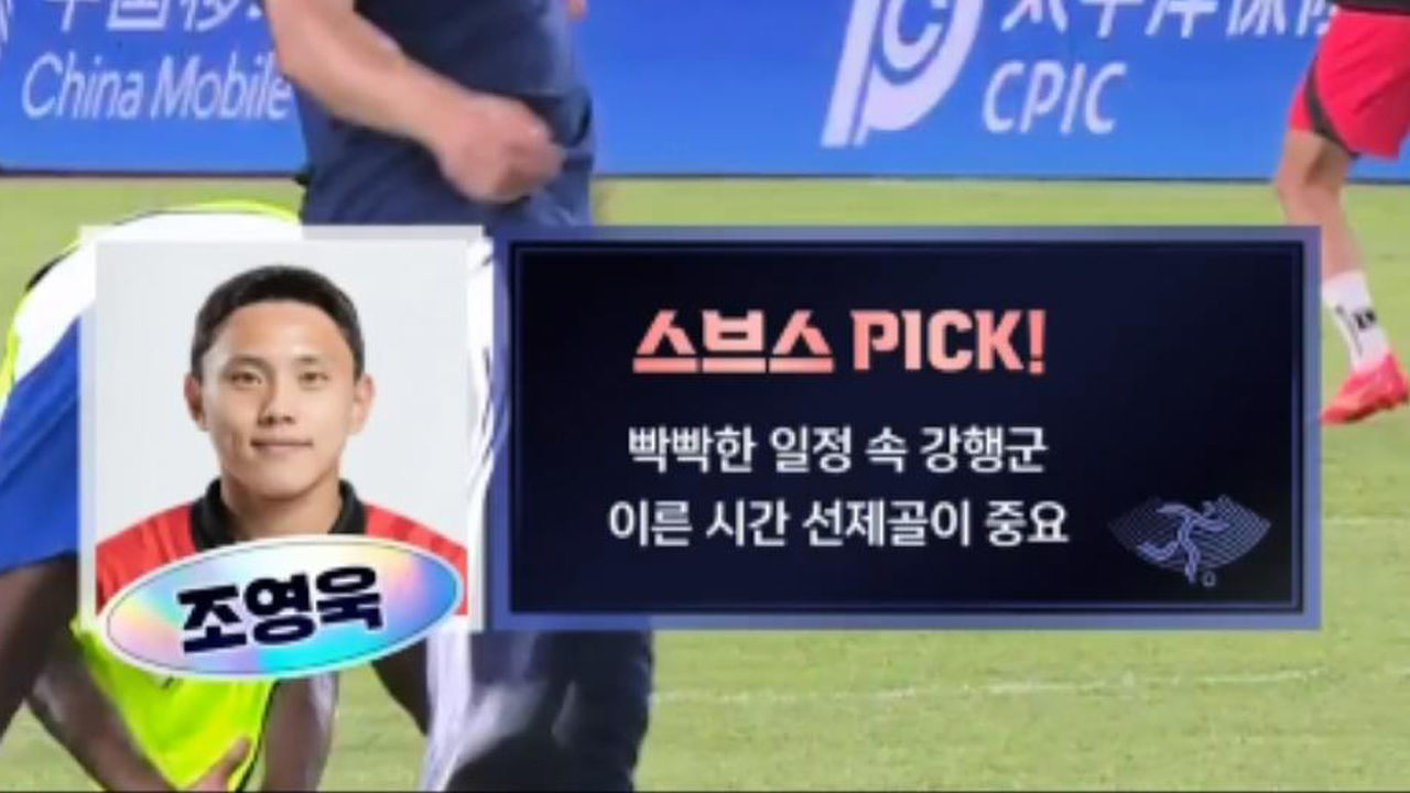 '엄원상-조영욱-고영준' K리그 스피드 레이서 [대한민국 vs 쿠웨이트] 썸네일