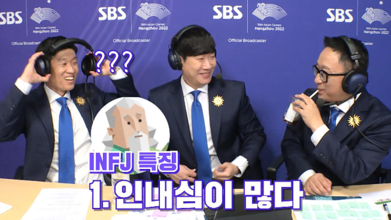 [스브스중계석] 박지성의 MBTI는? 일단 E는 아님 썸네일