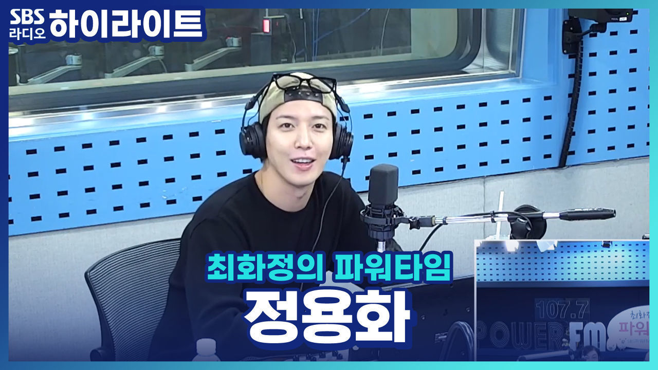 대학 축제를 찢은 남자?! 정용화 신곡 '너의 도시' 많이 들어주세요♡ 썸네일