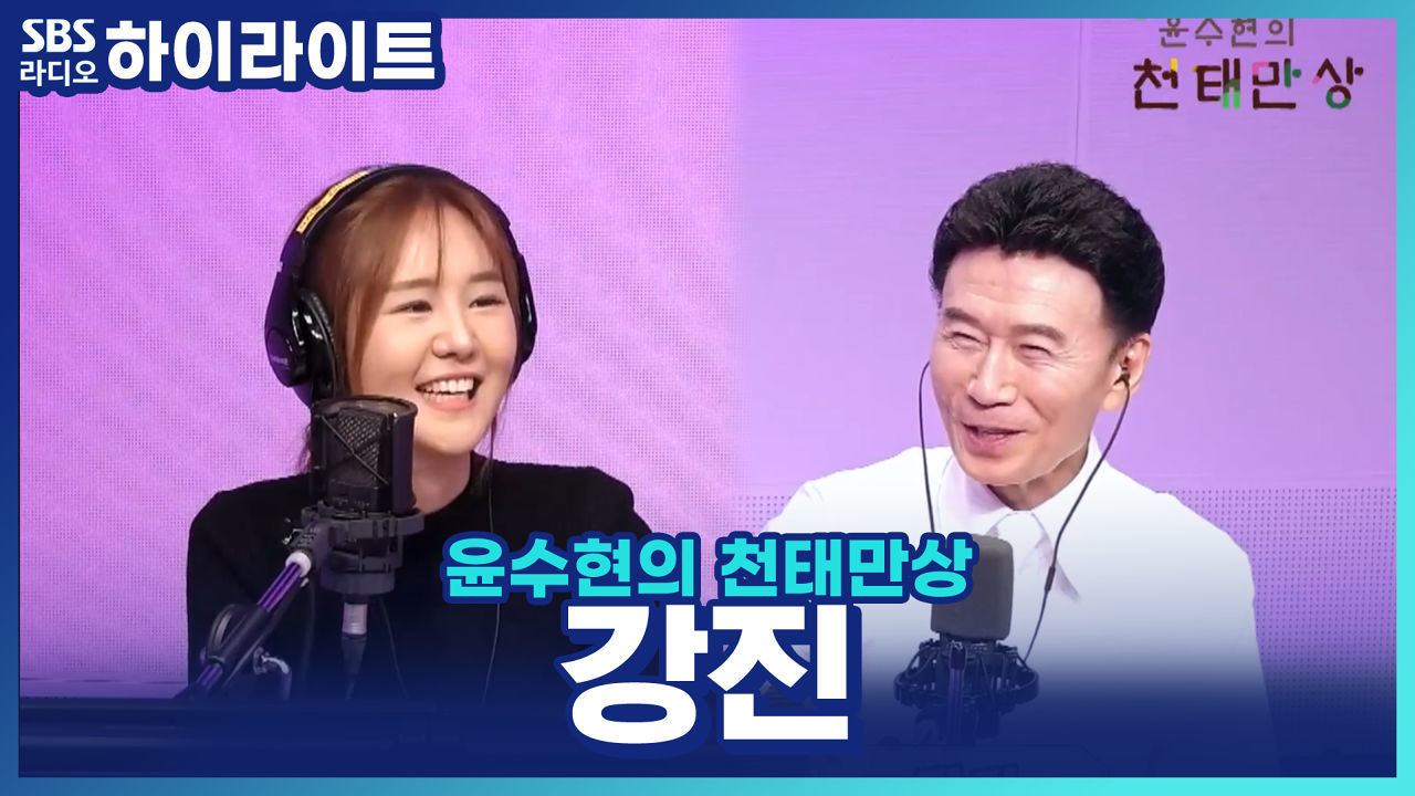 트롯계의 신사 강진! 신곡 '하고 살자'는 어떤 의미인가요? 썸네일