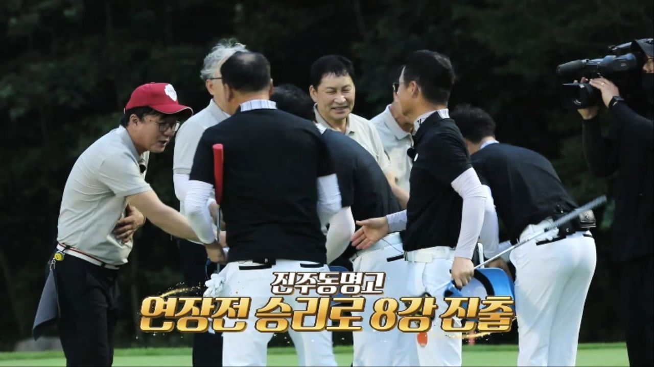연장전 승리로 8강 진출하는 진주동명고 [충남고 vs 진주동명고] 썸네일