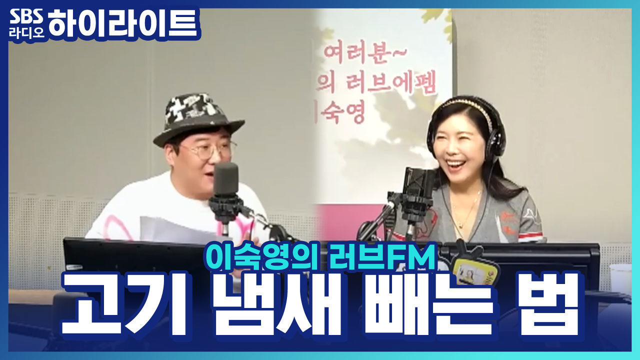 섬유탈취제보다 좋다!? 옷에 벤 고기 냄새 효과적으로 없애는 법! 썸네일