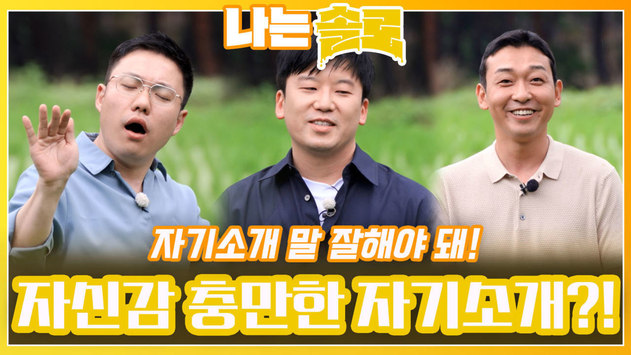 16기 영철의 멘트가 소환된 감탄과 탄식을 일으킨 솔로남들...?!ㅣ나는솔로 EP.119ㅣSBS PLUS X ENAㅣ수요일 밤 10시 30분 썸네일