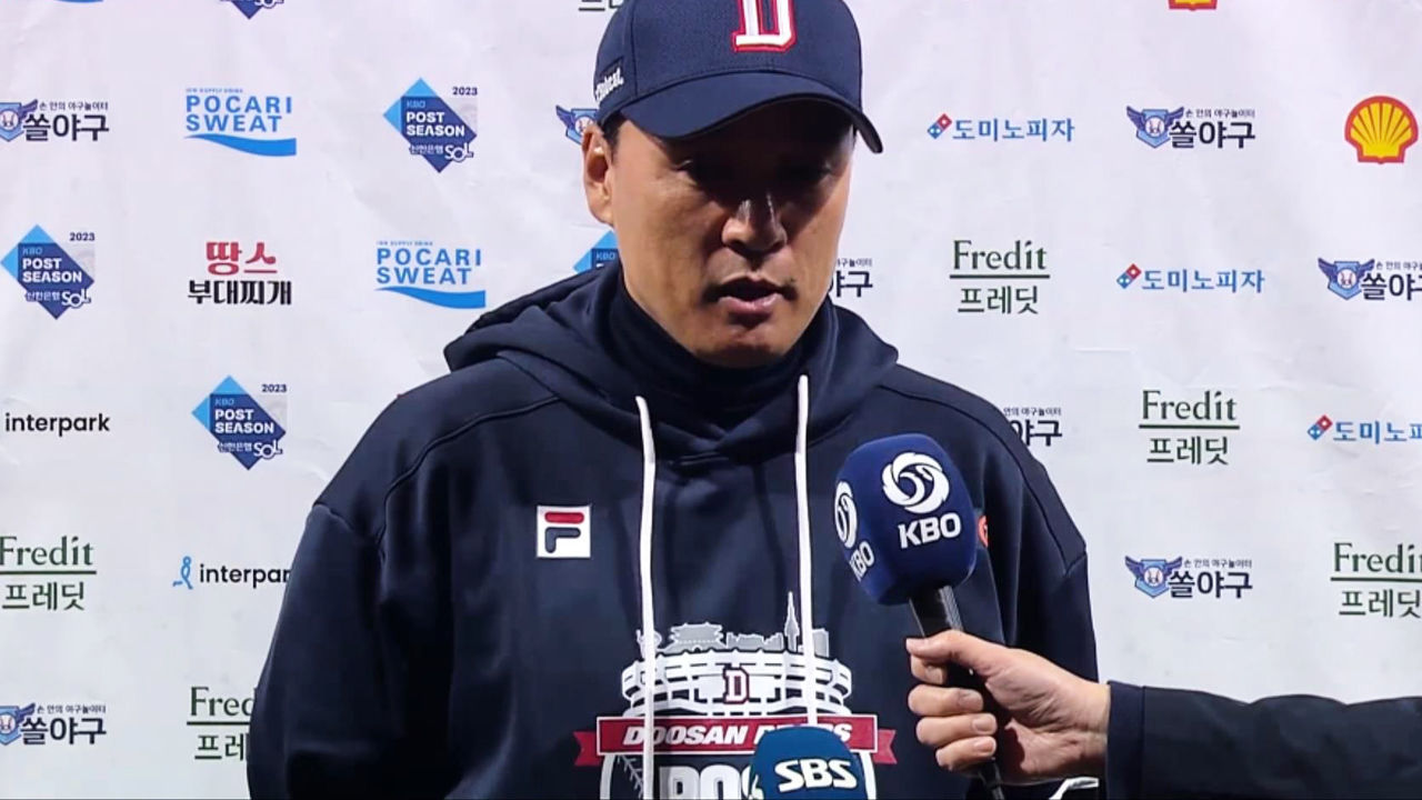 “미숙한 점을 보완하여 내년에는 더 좋은 모습 보여드리겠다” 이승엽 감독 인터뷰 [베이스볼S] 썸네일
