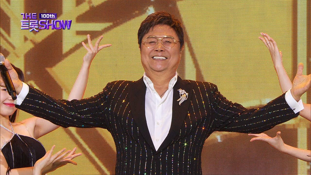 남진 - 용기있는 자만이 미인을 | 더 트롯쇼 231023 썸네일