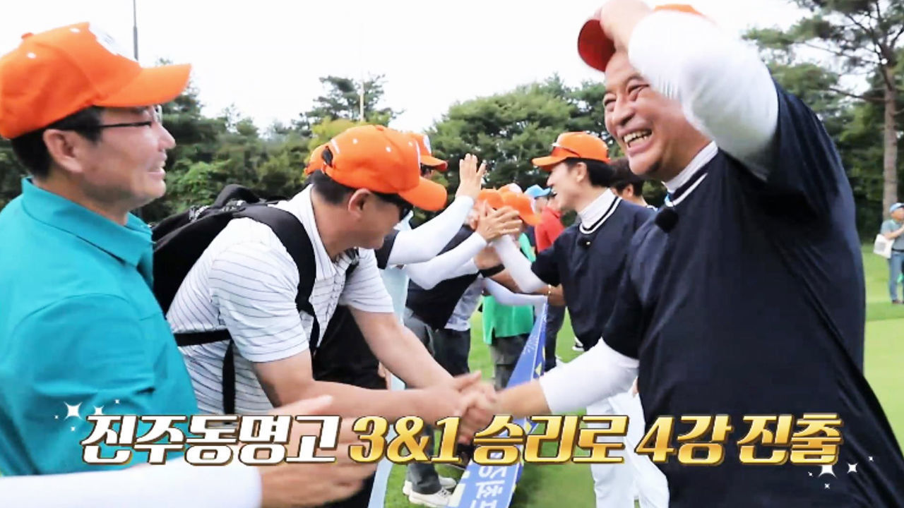 진주동명고 3&1 승리로 4강 진출! [김천성의고 vs 진주동명고] 썸네일