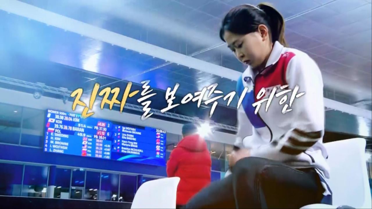 반드시 승리한다! 2023-24 스피드스케이팅 월드컵 1차 썸네일