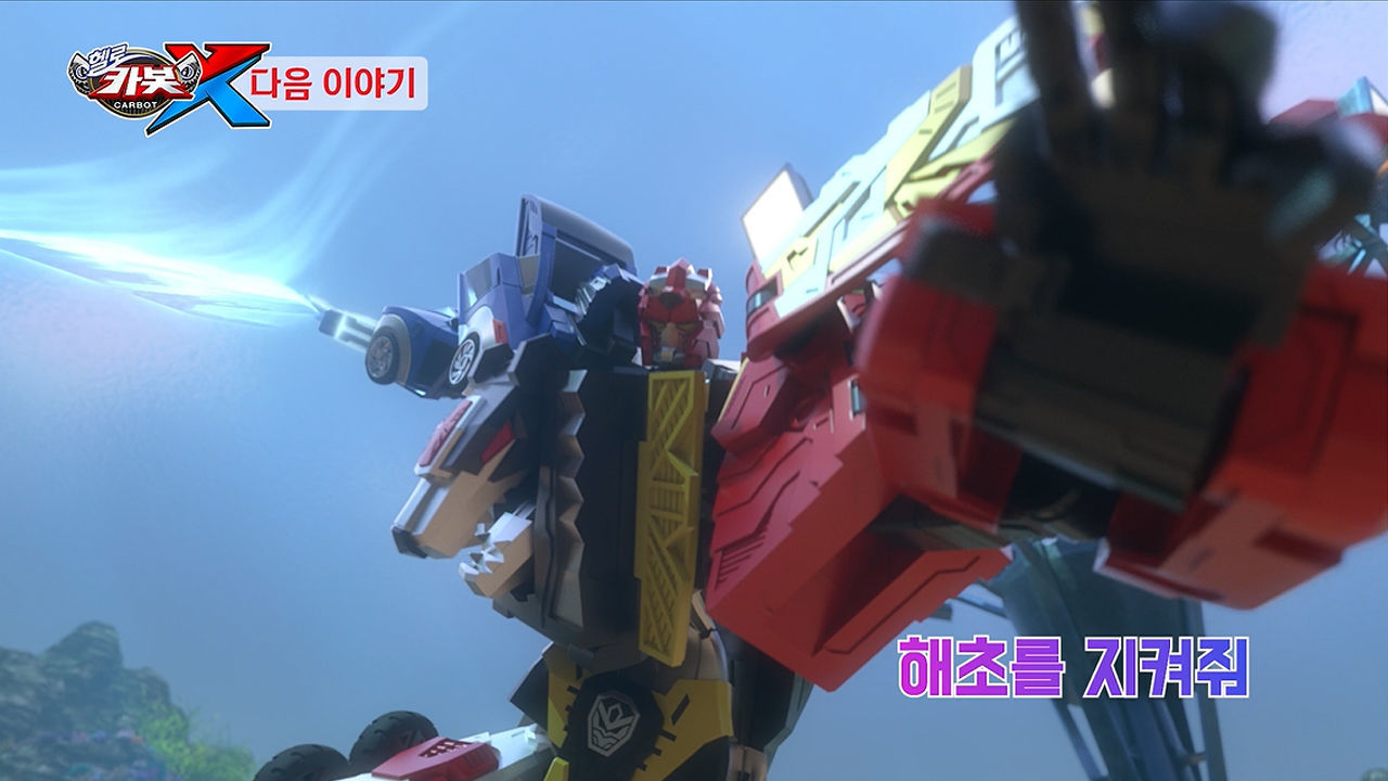 [시즌 14 3화 예고] 해초를 지켜줘 썸네일