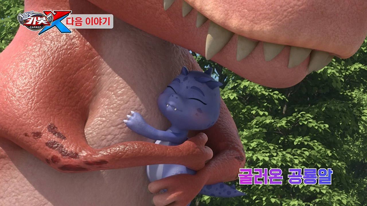 [시즌 14 4화 예고] 굴러온 공룡알 썸네일