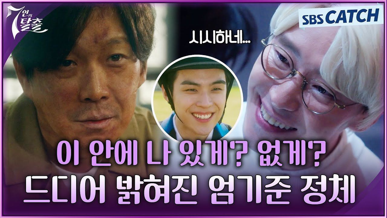 (소름) 드디어 밝혀진 매튜리의 킹 받는 정체? (ft.강기탁이 매튜리가 가짜인걸 알아차린 결정적인 이유) 썸네일