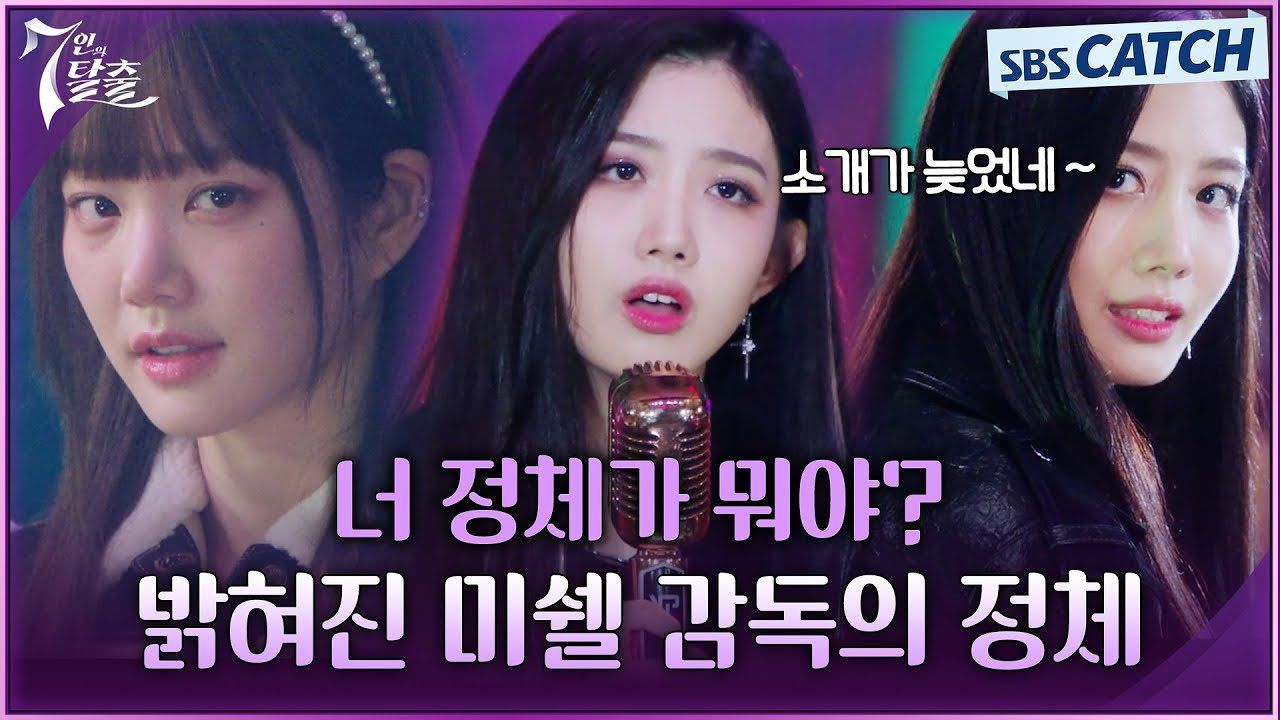 드디어 밝혀진 미쉘 감독의 정체! 내 동생 괴롭힌 주동자 참교육하러 왔다! 썸네일