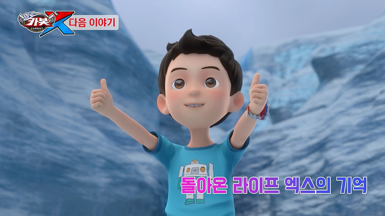 [시즌 14 5화 예고] 돌아온 라이프 엑스의 기억 썸네일