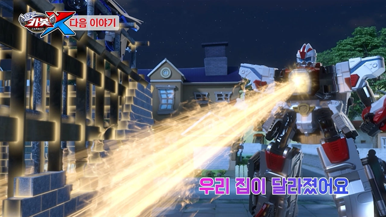 [시즌 14 6화 예고] 우리 집이 달라졌어요 썸네일